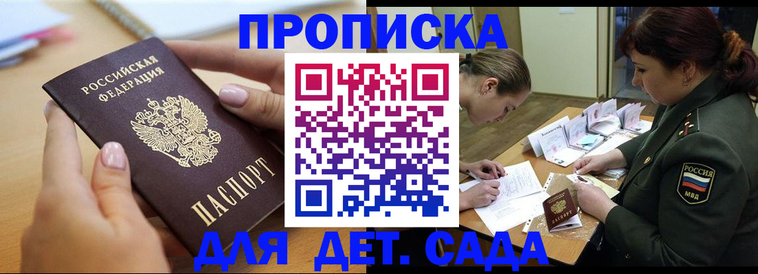 временная регистрация 2025 в Радужном