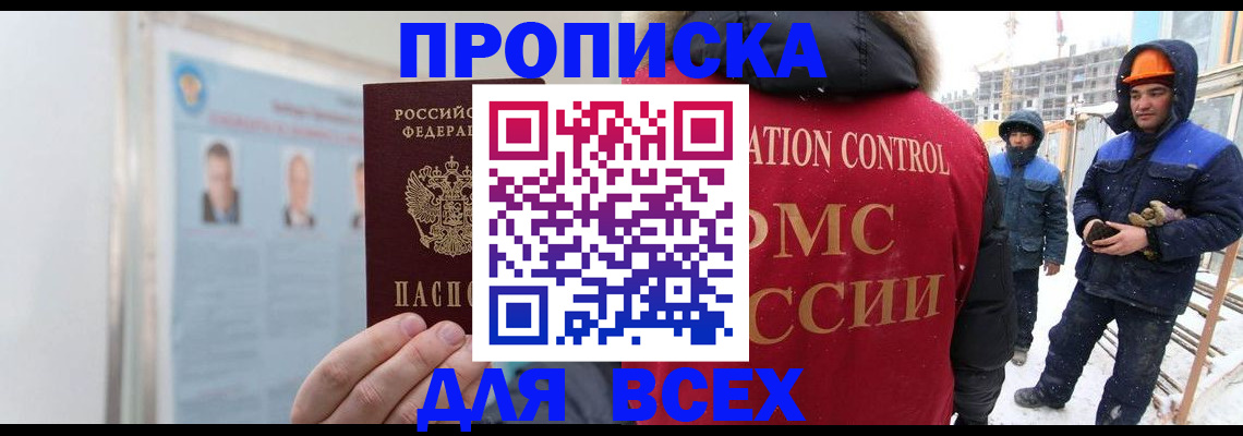 временная регистрация адрес в Радужном